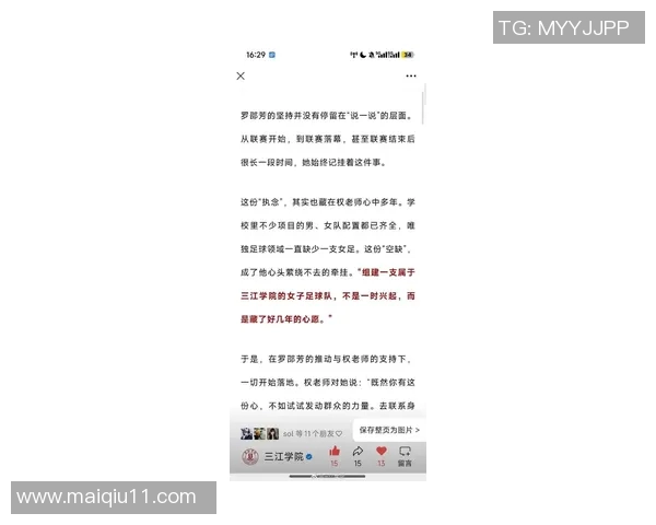 运动最新数据与刘娜畅谈她的足球生涯与梦想追逐之路